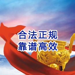 安图讨账公司